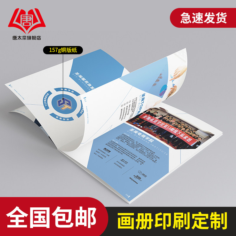 汽車科技企業宣傳冊印刷畫冊印制公司員工手冊樣本廣告高端精裝圖冊制作産品說明書小冊子雜志書本定制設計在類目 電子詞典/電紙書/文化用品, 印刷製品, 宣傳單/海報/說明書中 - 來自Buy2taobao.com提供專業的淘寶代購服務