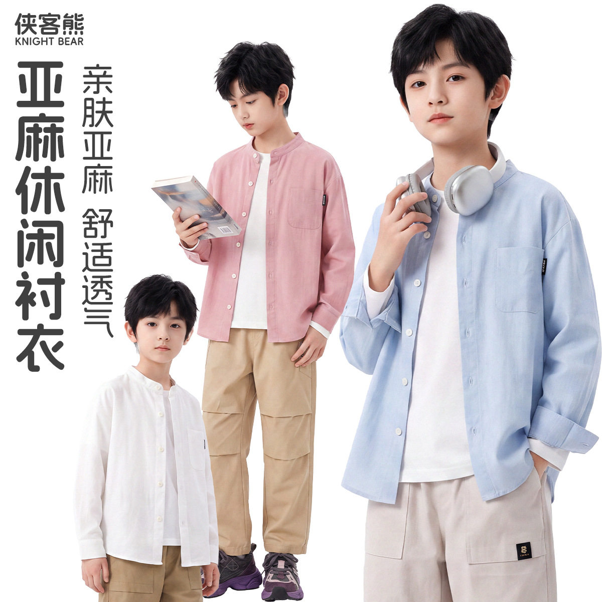 侠客熊男童衬衫长袖2026秋季衬衫