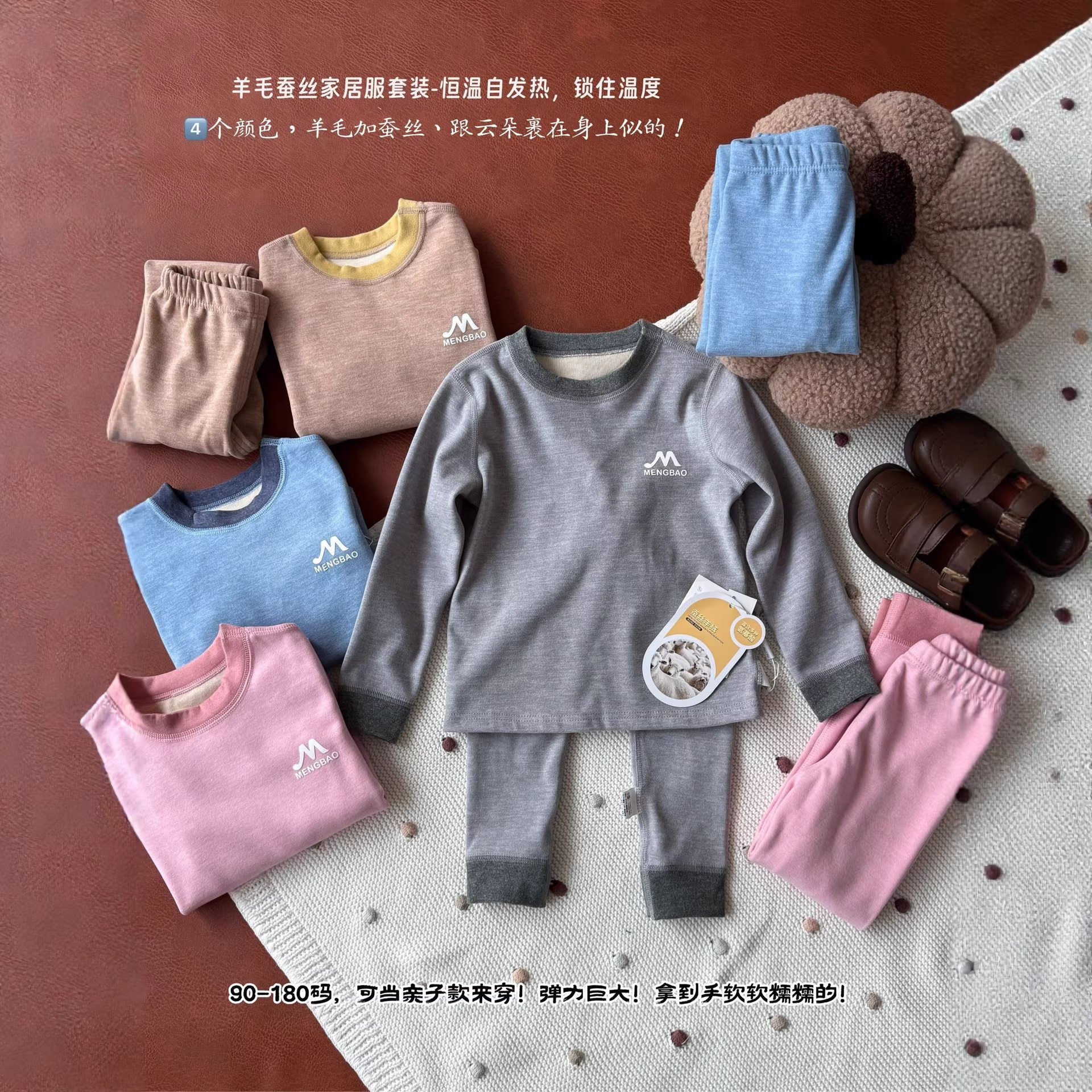 青少年保暖内衣套装蚕丝羊绒男女童睡衣套装中学生秋衣秋裤,童装/婴儿装/亲子装,家居服套装,淘宝优惠券,粉丝福利购,淘宝优惠卷