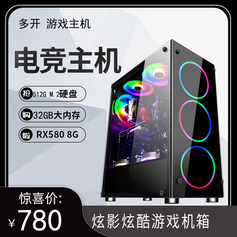 E5办公游戏台式主机整机组装机DIY兼容机