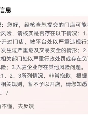 抖音团购疑难杂症问题，云连锁POI创建，门店风险问题，认领问题