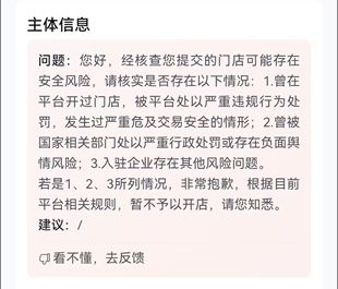 抖音团购疑难杂症问题，云连锁POI创建，门店风险问题，认领问题