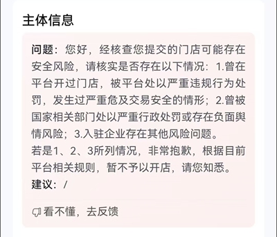 抖音团购疑难杂症问题，云连锁POI创建，门店风险问题，认领问题