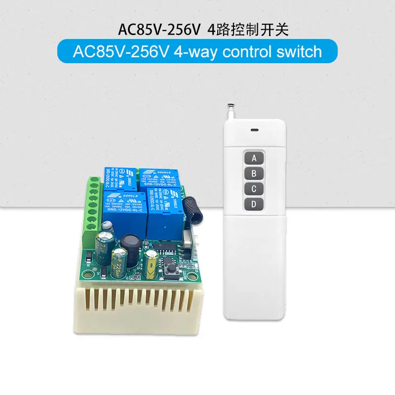 220V4路无线接收控制车库门电机继电器遥1000米远程4路控制器开关