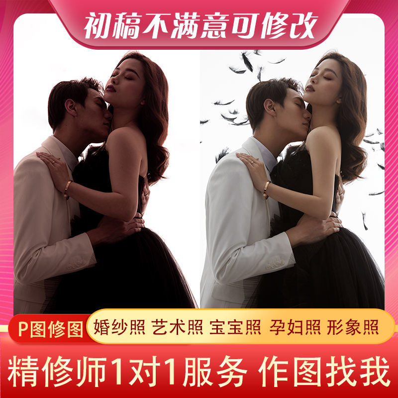婚纱照精修写真修图人像电脑ps修图全家福精修照片孕照修图p图修怎么样,好用不?