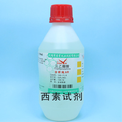 化学试剂 三乙醇胺 氨基三乙醇 分析纯 AR500ml