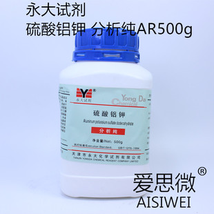 硫酸铝钾（明矾）分析纯AR500g天津永大化学试剂