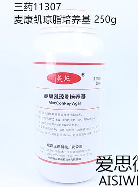 北京三药11307 麦康凯琼脂培养基(含结晶紫)MAC250g 药典标准
