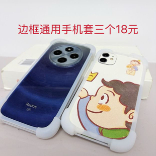 边框手机壳批发手机壳批发手机套镂空散热手机壳伸拉弹力通用手机套四角加厚防摔硅胶手机套适用4寸至7寸手机