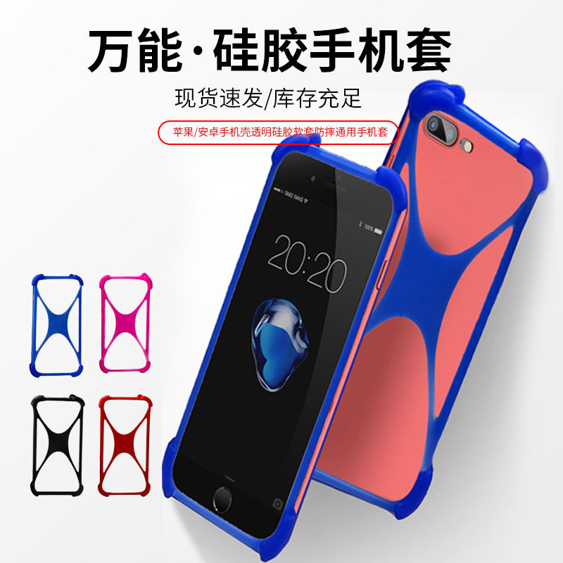 万能通用手机套男女通用的手机套国产安卓手机通用型号手机壳四角加厚防摔镂空散热效果手机壳蓝色通用手机壳