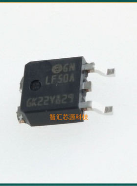 LF50A 线性稳压器三极管 LF50ABDT 全新原装进口 TO-252