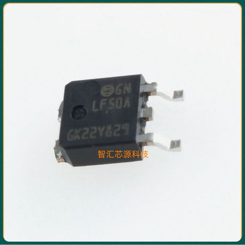 LF50A 线性稳压器三极管 LF50ABDT 全新原装进口 TO-252