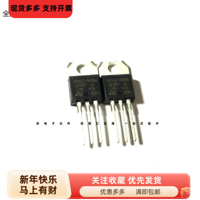 BTA12-800BW 晶闸管 800V 12A 双向可控硅开关管 BTA12-800BWRG