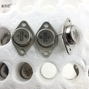 LM78H05K 3A 三端稳压 TO3 直插三极管 全新国产原装大芯片深圳发