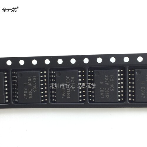 IR2110S 驱动芯片 全新原装进口拒绝国产翻新 贴片 电桥器 SOP16