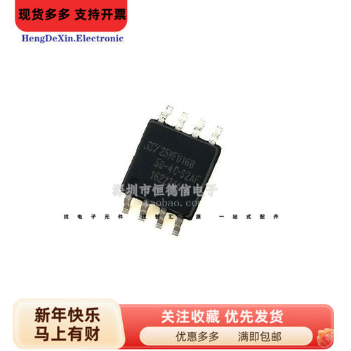 贴片 SST25VF016B-50-4C-S2AF FLASH 闪存 16MB 50MHZ SOP-8