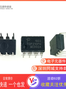 TOP210PN TOP210P 直插八脚 DIP8 电源管理芯片
