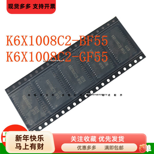 全新原装存储芯K6X1008C2D-BF55