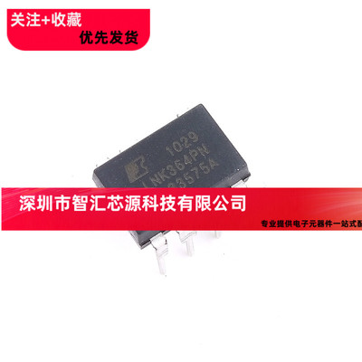 全新原装 LNK364 LNK364PN 电源管理芯片 IC集成块 直插DIP-7