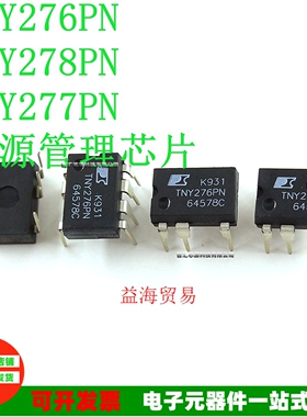 TNY276PN TNY277PN TNY278PN液晶电源芯片 离线开关IC块 全新原装