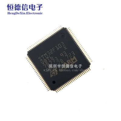 STM32F103VBT6 单片机芯片 32位微控制器 CORTEX M3 128K闪存