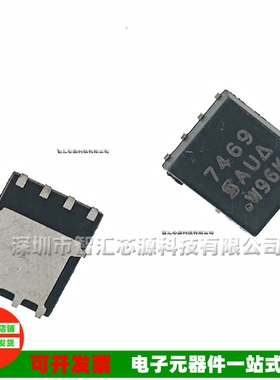 SI7469DP-T1-GE3 SI7469 丝印 7469 贴片场效应MOS管 芯片常用QFN