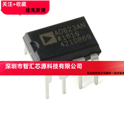 全新原装 AD623ANZ DIP-8 单电源 轨到轨 低成本仪表放大器 直插