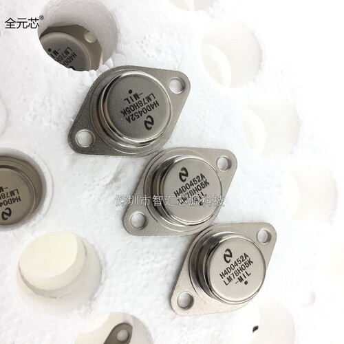 LM78H05K 三端稳压管 TO3封装 直插三极管 3A 实物拍摄 深圳发货
