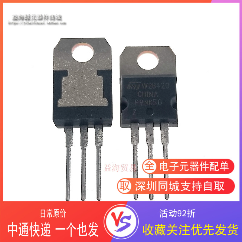 P9NK50Z STP9NK50Z 全新原装进口 场效应MOS管 9A500V N沟道