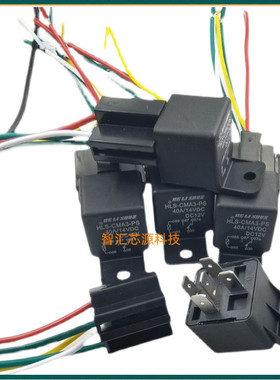 HLS-CMA3-PS 大电流40A DC12V 直插五脚 5脚