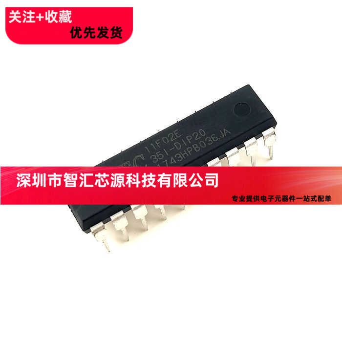直插 全新原装 STC11F02E-35I-PDIP20 单片机 DIP-20
