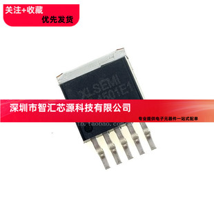 全新原装XL4501E1 8-36V 5A XL4501 贴片TO263-5 车充芯片