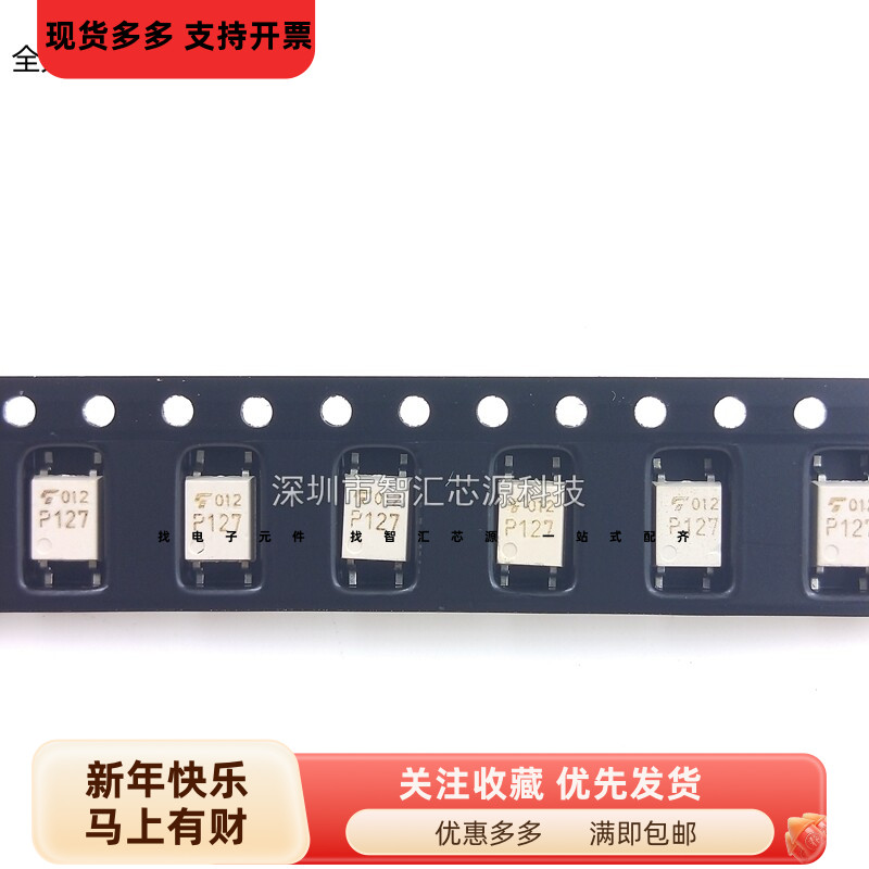 P127 光耦 贴片 四脚 TLP127 SOP4 达林顿输出 隔离光电耦合器