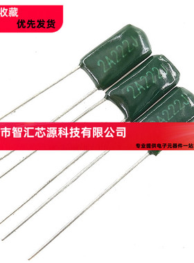 2A222J 100V 涤纶电容 222PF 2200pF 2.2nF 100V/222J