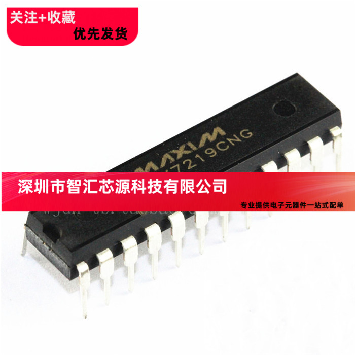 全新MAX7219 直插DIP24 MAX7219CNG MAX7219ENG 显示器驱动器