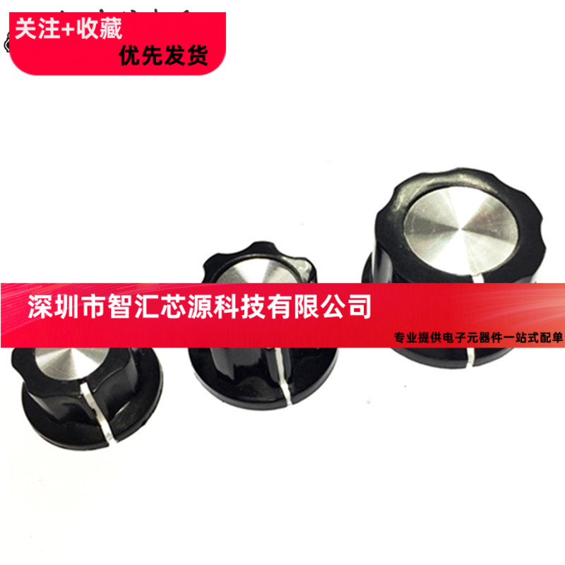 RN99D A01 A02 A03 MFA03 电位器旋钮 胶木旋钮 RV24 3590S 帽子