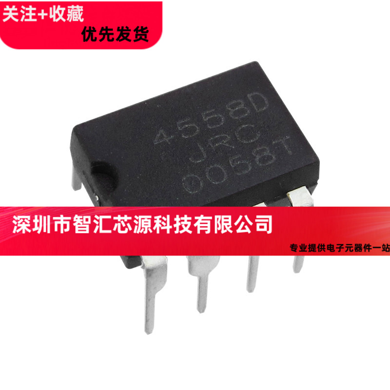 全新 JRC4558 JRC4558D 4558 DIP-8 现货 可以直接拍下