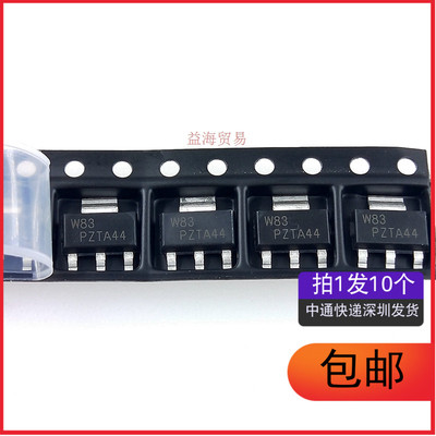 全新 PZTA44 ZTA44 NPN晶体管 三极管 SOT-223（10个）
