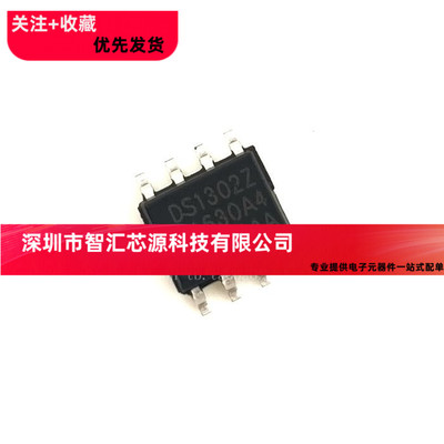 原装正品 贴片 DS1302Z+T&R SOIC-8 时钟/日历 I2C接口充电计时