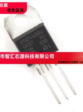 全新 直插 BTA24-600BWRG 双向可控硅 600V24A 晶闸管 TO-220