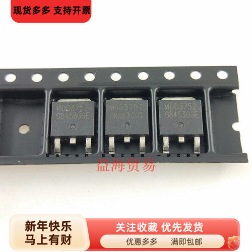 MDD3752 液晶常用三极管 贴片TO-252 P沟 -40V -43A MDD3752RH