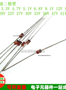 BZX85C12 2V7/3V3/4V7/5V1/6V8/15/18/20/22/30/33/51V稳压二极管