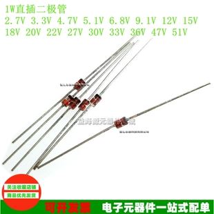 BZX85C12 2V7/3V3/4V7/5V1/6V8/15/18/20/22/30/33/51V稳压二极管