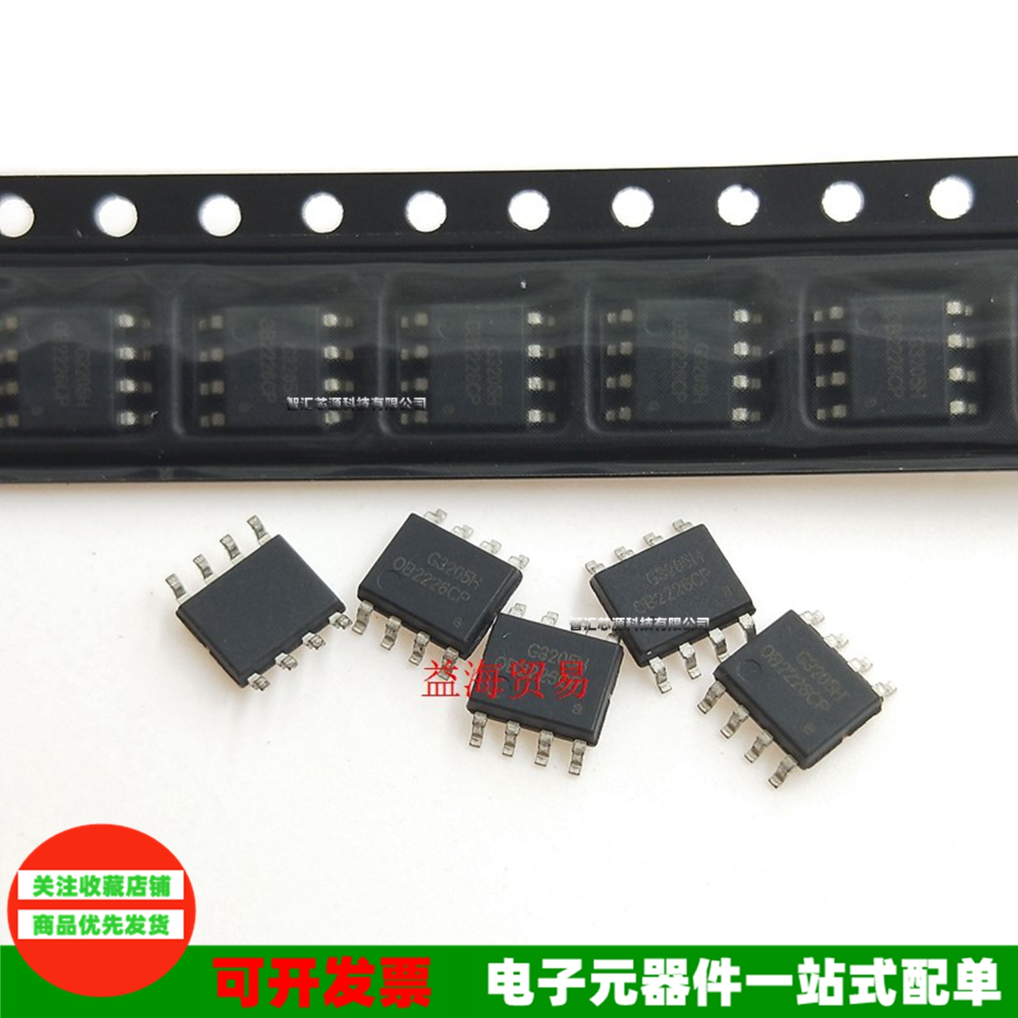 OB2226CPSOP-8电源芯片