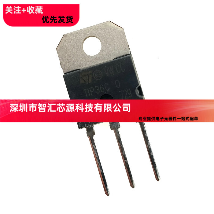 全新国产 TIP36 TIP36C TIP36CW 25A 100V TO-3P TO-247 铁头