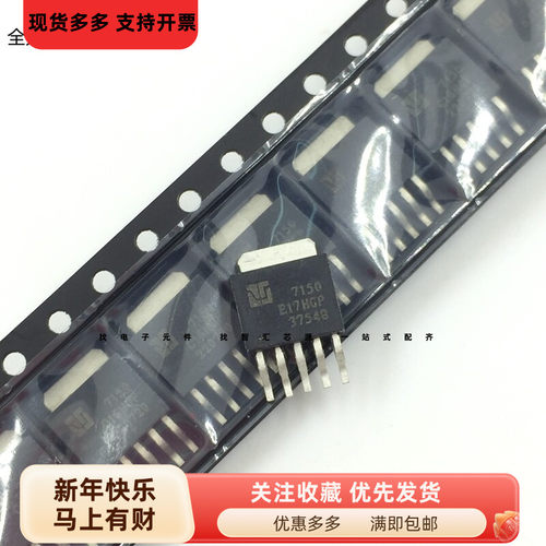 7150 驱动器芯片 贴片TO-252 大功率LED恒流驱动IC AMC7150DLGT