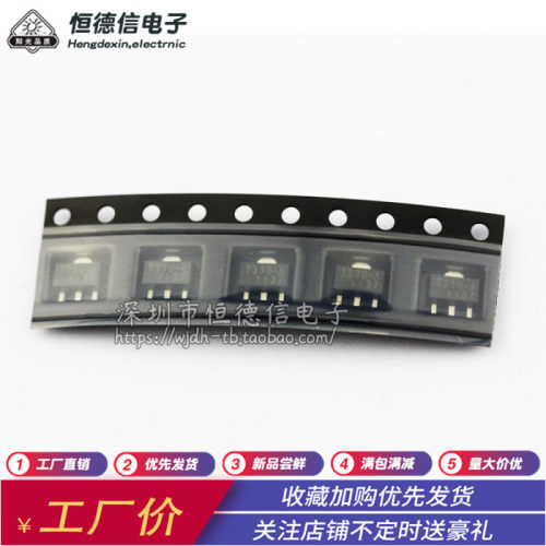 HT7330-A 稳压电路 7330-A 芯片 贴片 SOT-89封装 全新现货