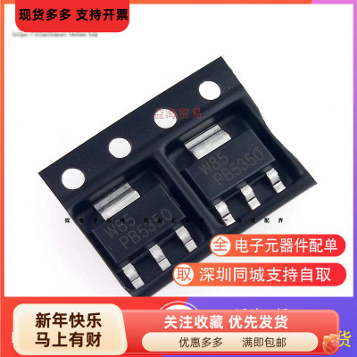 PB5350 全新原装 -50V-3A PNP晶体三极管 贴片SOT-223 PBSS5350Z