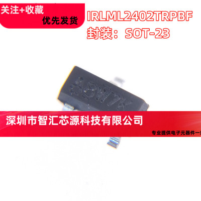 原装IRLML2402TRPBF  IRLML2402 MOSFET管 贴片SOT-23 丝印A8W7K
