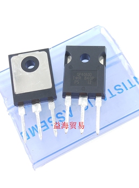 GP4063D 大功率IGBT管 TO-247 直插 IRGP4063D全新原装 48A/600V